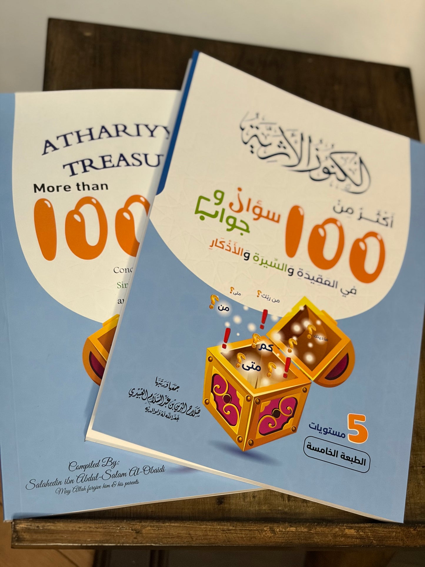Athariyyah Treasures